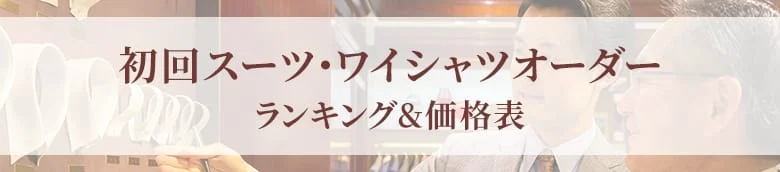 キャンペーン