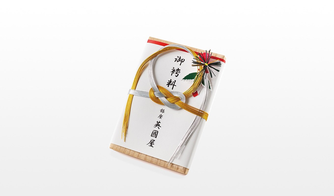 理由① 実用的な結納返しだから