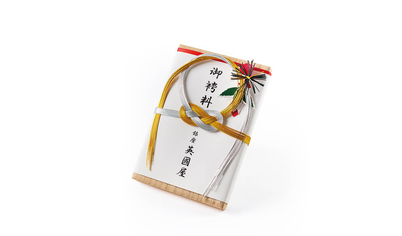 パターン① 「銀座英國屋ギフト」としてお披露目