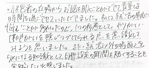 感想2