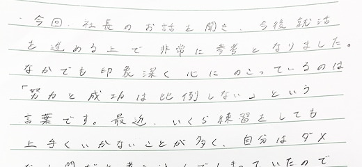 感想3