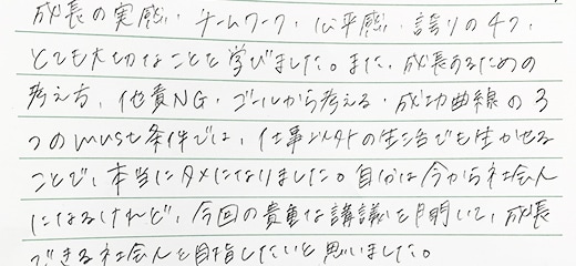 感想4