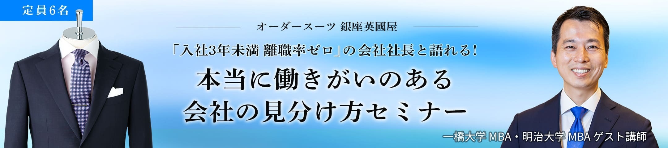 リクルートバナー