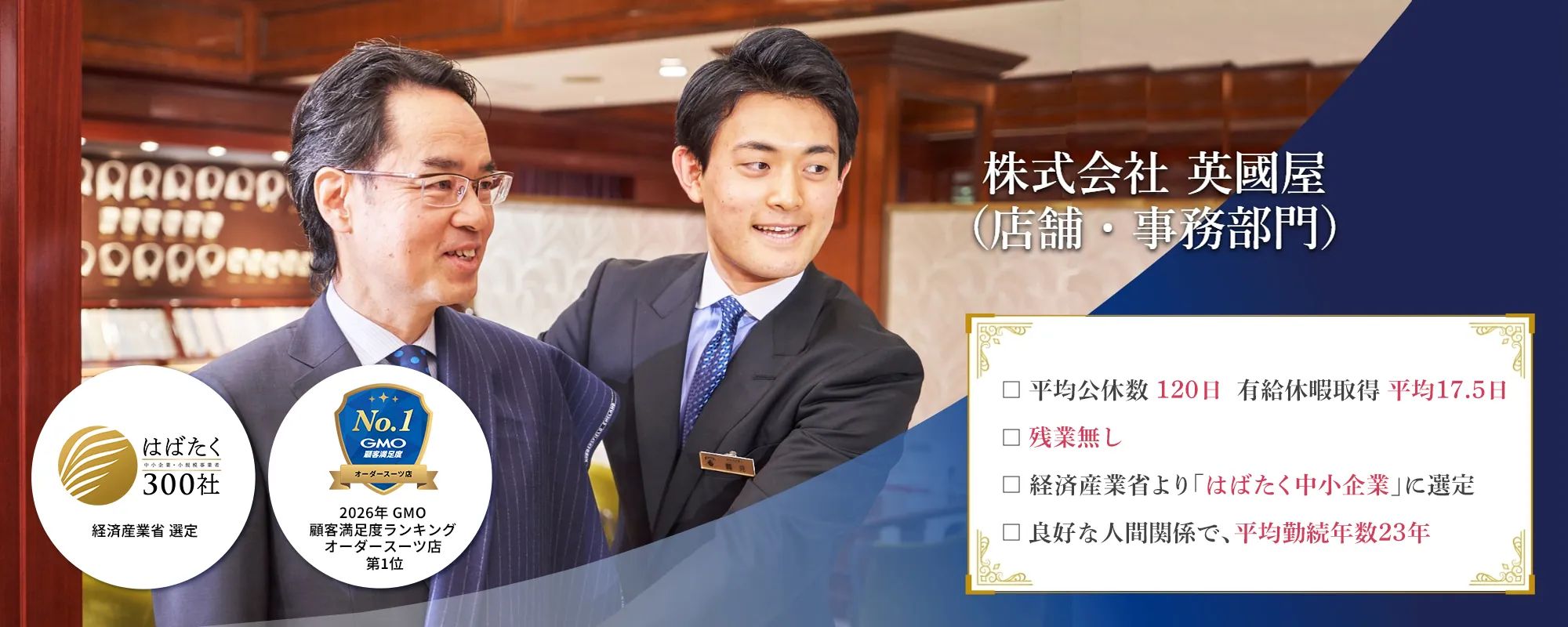 採用トップメインビジュアル