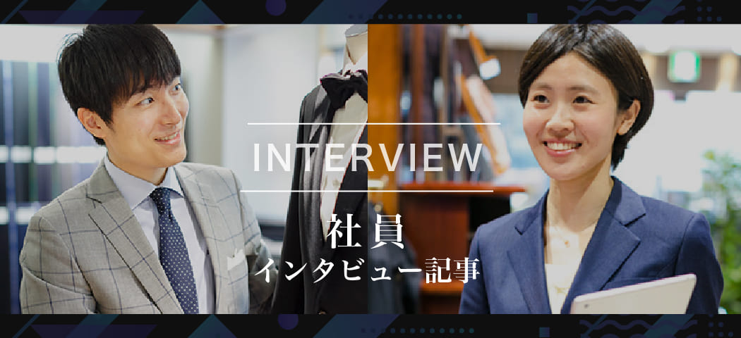 社員インタビューコラム記事バナー画像