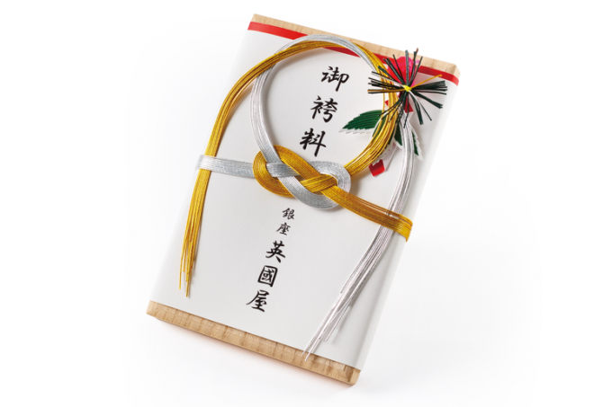 結納返し・銀座英國屋