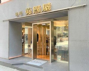 英國屋・銀座英國屋・オーダースーツ・フルオーダースーツ・ゼニア・エレクタ
