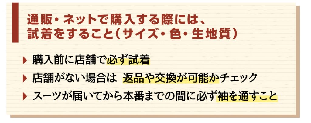 小学校受験・母親・服装・レディーススーツ