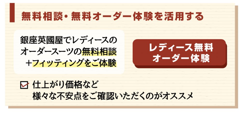 小学校受験・母親・服装・レディーススーツ