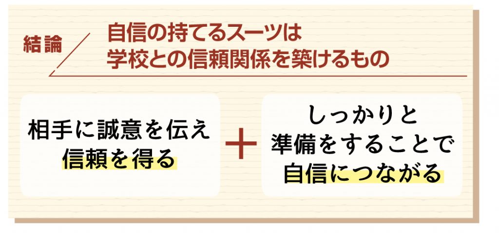 中学校受験・母親・服装・レディーススーツ