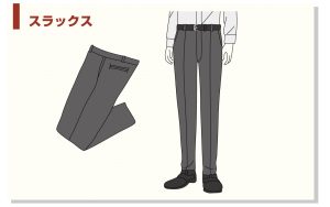 スラックスとは？