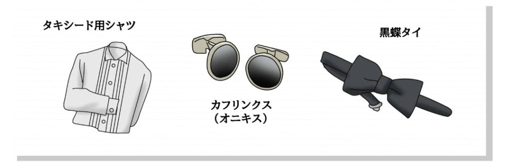 タキシードのアイテム。タキシード用シャツ、カフリンクス（オニキス）、黒蝶タイ