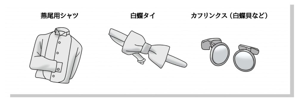 燕尾服のアイテム。燕尾用シャツ、白蝶タイ、カフリンクス（白蝶貝など）