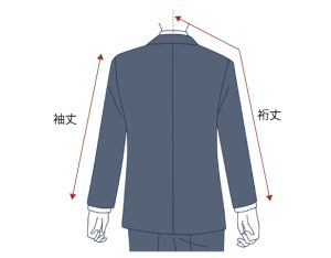 スーツの袖はどう決める?袖丈の目安と袖口の種類を解説:袖丈と桁丈の違い
