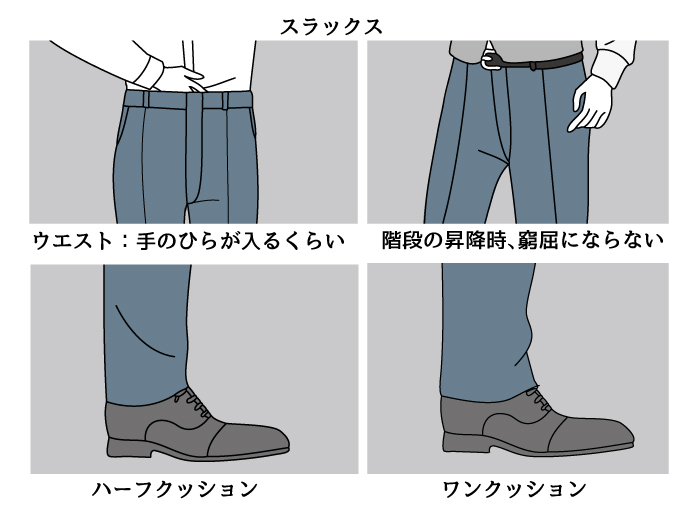 スーツのお直しはどこまでできる?サイズ直しの注意点を解説、サイズ直しの基準