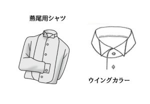 燕尾服とは?着る場面や着こなし方をわかりやすく解説、燕尾用シャツ