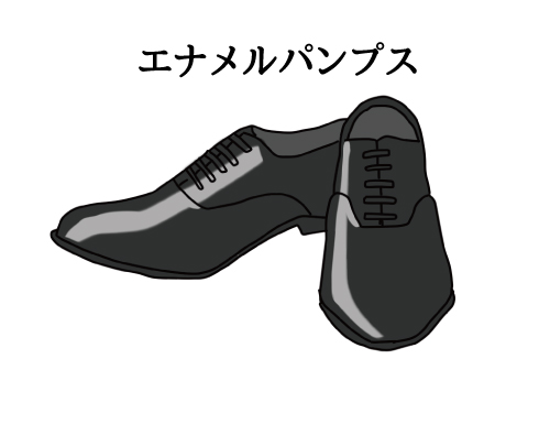 燕尾服とは?着る場面や着こなし方をわかりやすく解説、エナメルパンプス