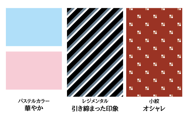 大学入学式のスーツはどう選ぶ?ネクタイの模様