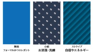 営業マンのスーツはどう選ぶ?信頼されるコーディネートの基本を解説、ネクタイの柄