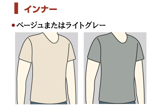 新社会人のスーツはどう選ぶ?失敗しない色は?何着必要?基本を解説、新社会人のスーツにおすすめのアイテム、インナー